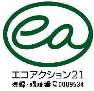 エコアクション２１