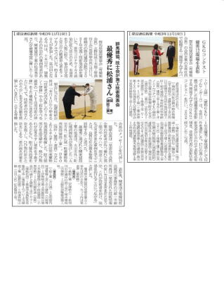 建設通信新聞