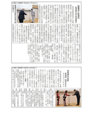 建設工業新聞